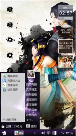 古剑主题
