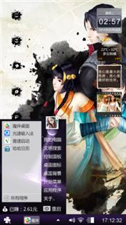 古剑主题