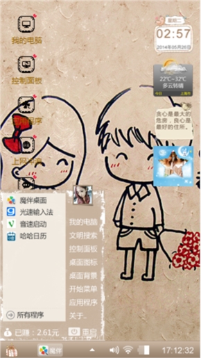 傻瓜=_=