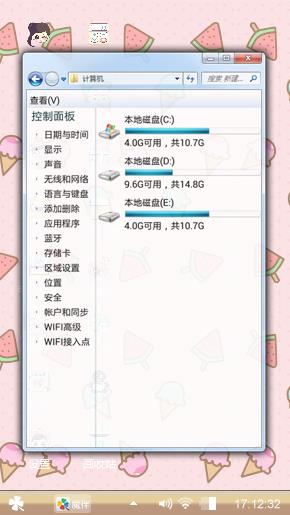 小个性
