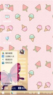 小个性