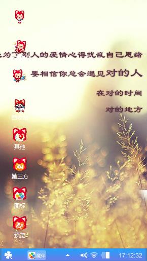 对的时间遇见对的人