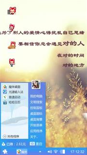 对的时间遇见对的人