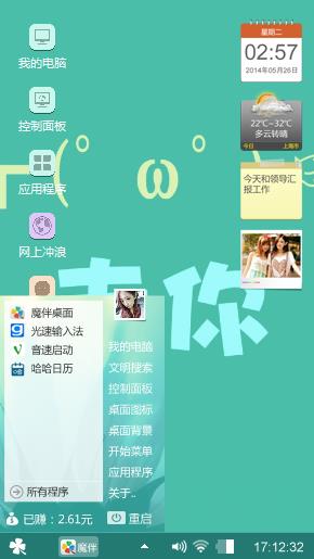 走你