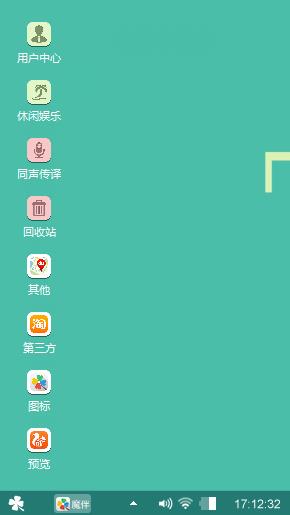 走你