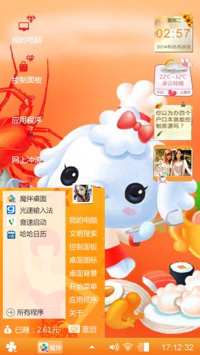 小精灵