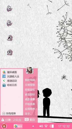 缘分让我们相遇它是意外