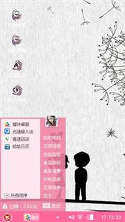 缘分让我们相遇它是意外