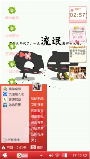猫来了，喵