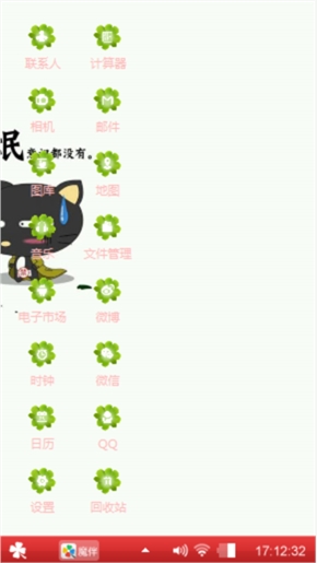 猫来了，喵