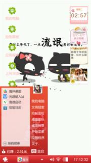 猫来了，喵