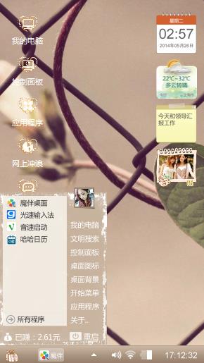 芳心一片