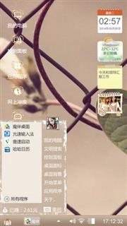 芳心一片
