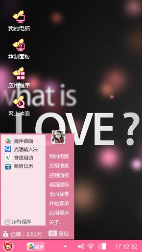什么爱