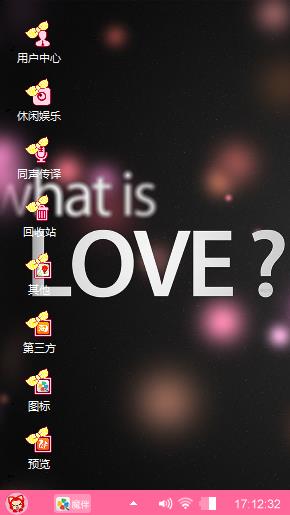 什么爱