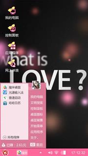 什么爱