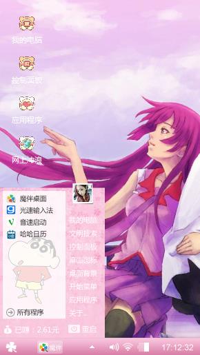 期待