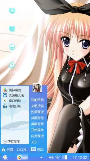 随心
