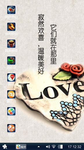 爱的归宿