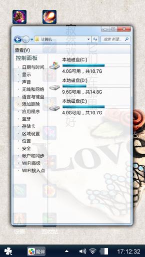 爱的归宿