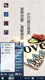爱的归宿