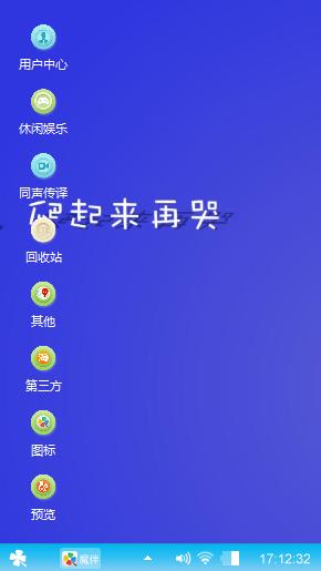 爬起来