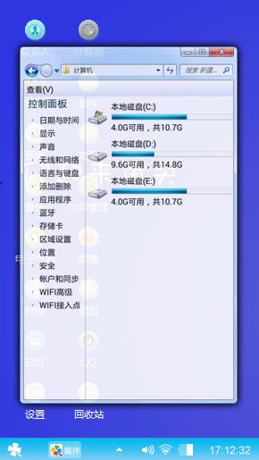 爬起来