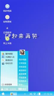 爬起来
