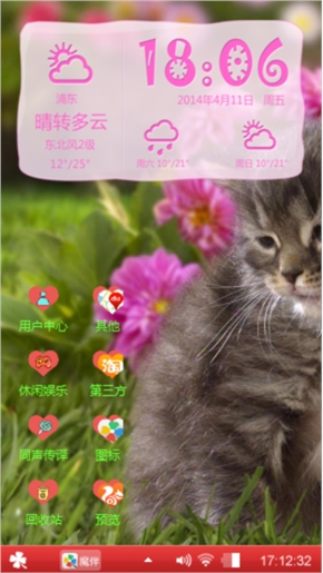 红心主题