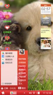 红心主题