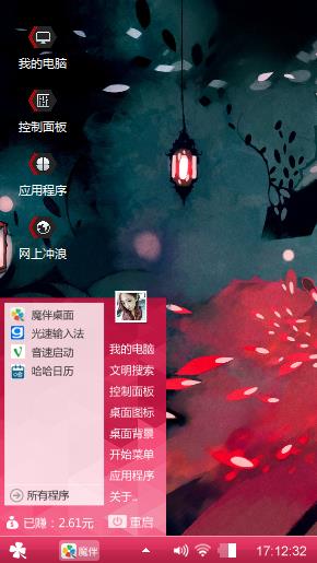 舞出人生