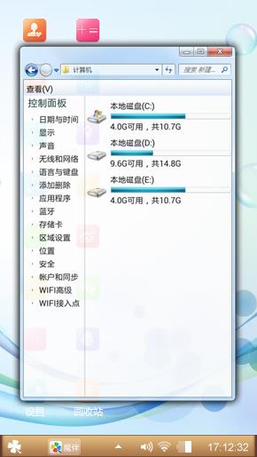 好好的