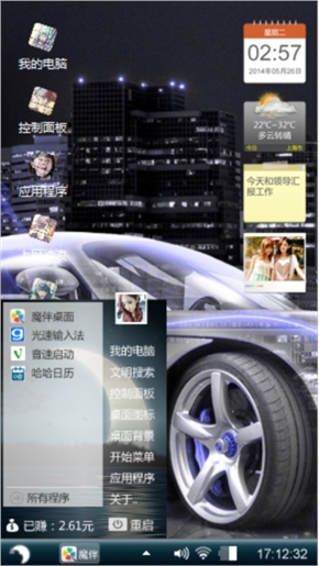 非主流