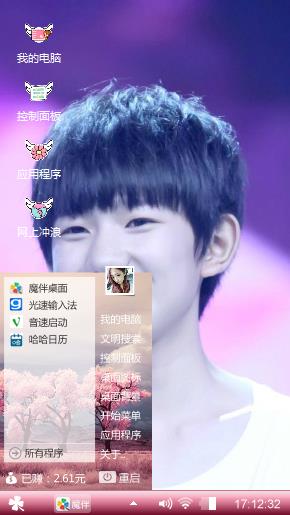 王源