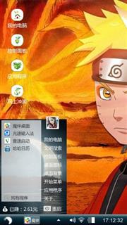 火之意志，鸣人