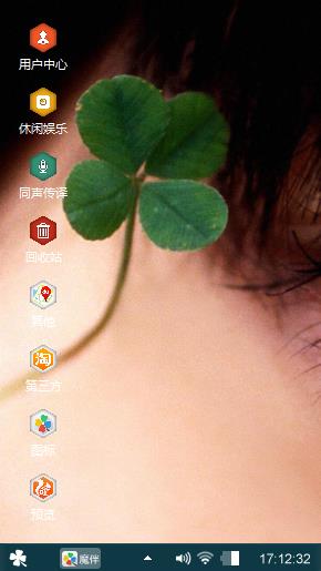 四叶草