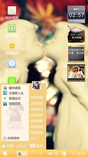 塑造的爱