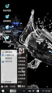 霸气十足
