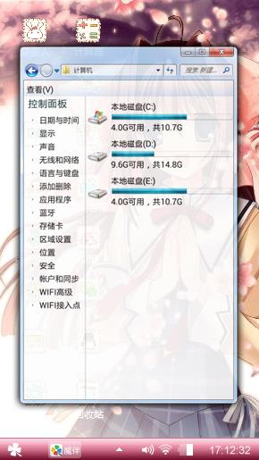 櫻花少女