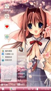 櫻花少女