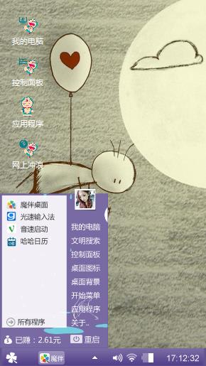心情