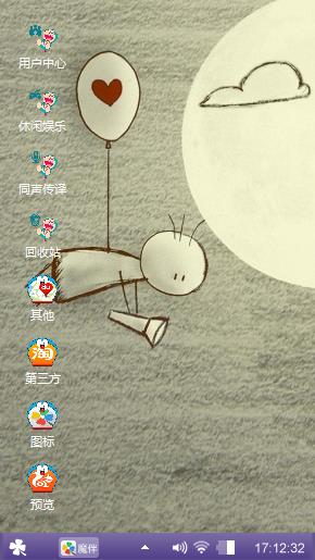 心情