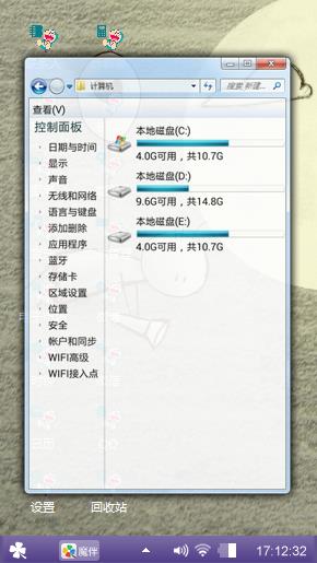 心情