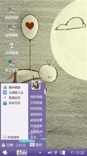 心情