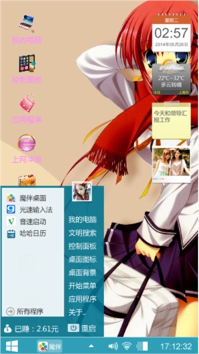 我的漫画人物