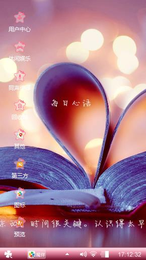 秋天的爱