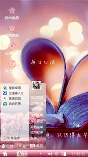 秋天的爱