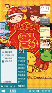 新年快乐