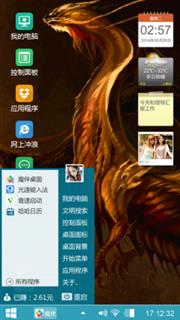火凤凰
