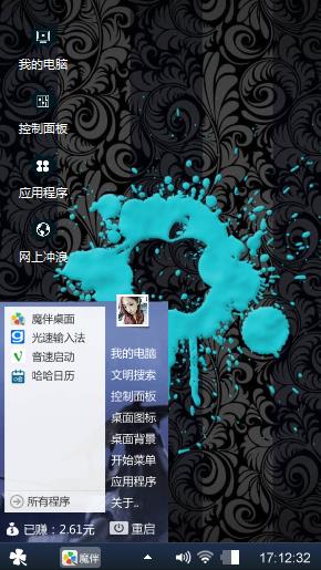 MV语音
